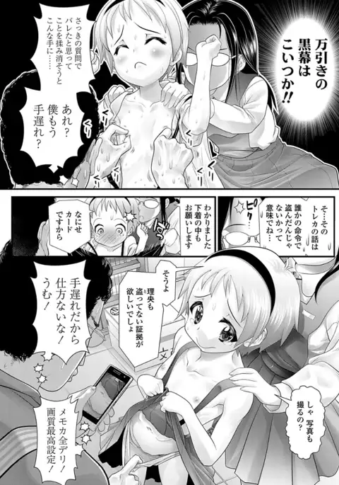 淫行をさせる行為