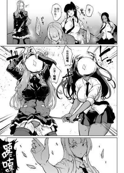 JK Taimabu Season 3 | JK退魔部 Season3