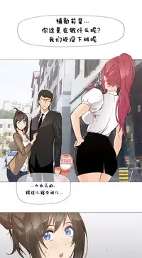 HouseHold Affairs 【卞赤鲤个人汉化】1~35话(持续更新中)