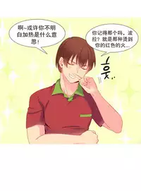 [Rozer] A World that I Rule | 我统治的世界 Ch.1-33 [Chinese]