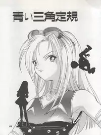 (C54) [Koa (Various)] DENGEKI INUOH 1998 SUMMER (Various)