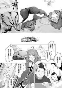 Mushi to Chiisana Onnanoko-tachi