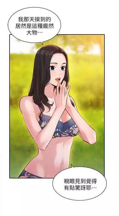 MANHWAROSHI STARGRAM GODDESS 19