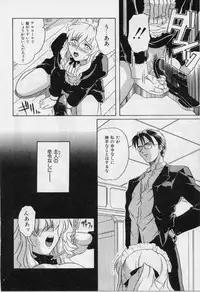 [Tsutsumi Akari] M -Maid-