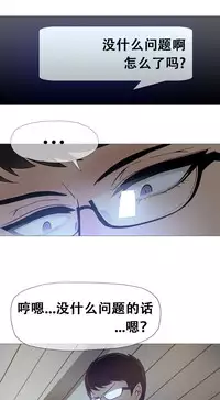 HouseHold Affairs 【卞赤鲤个人汉化】1~33话(持续更新中)