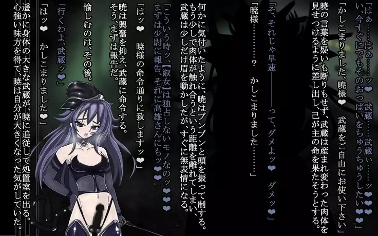 Deep and gradual darkness - Deep renovation completed Seri -