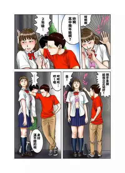 Tomodachi ga Tsuretekita Oba-san 2