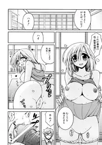 [Yamada Shouji] Anepai