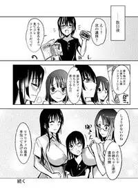 Jun-ai Kajitsu 2010-09 Vol.30 [Digital]