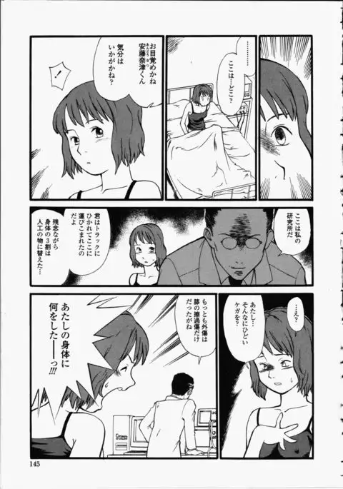 Enshoku Hyaku Monogatari