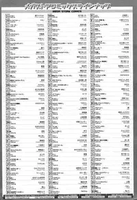 COMIC Megastore Alpha 2014-10