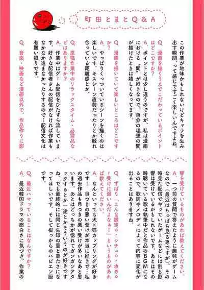 Takasete Kudasai Furutaka Shujin｜请让我抱您古高主任 [Chinese] [看海汉化组] [Digital]