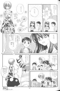 [Anthology] From The Neon Genesis 02