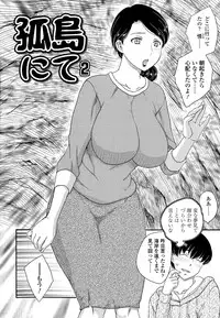 [Hiryuu Ran] Boshisou-dan