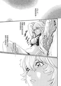 [Haruki] Kisei Juui Suzune Ch. 63-78 [Chinese] [春輝老湿同好会]