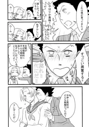 M.L検事はなのか?