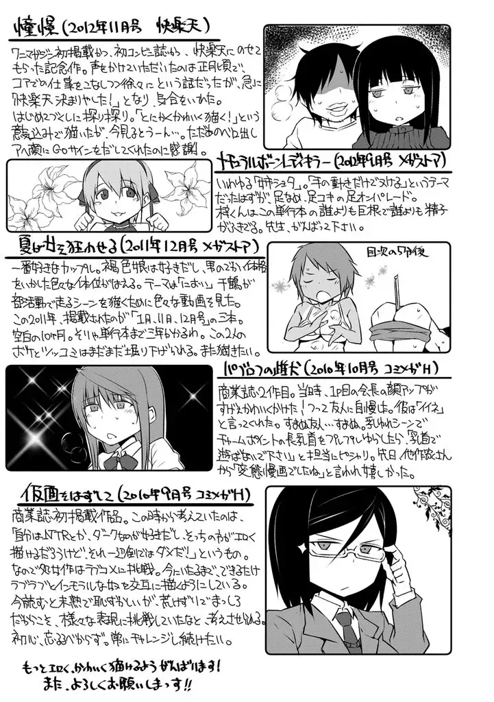 セックスホリック