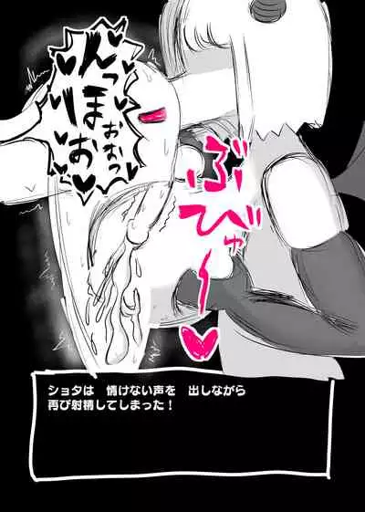 サキュバス・クエスト