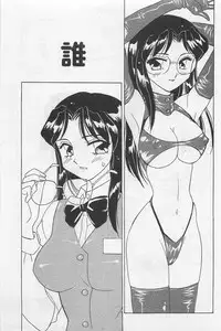 [Amagi Kei] Sensitive