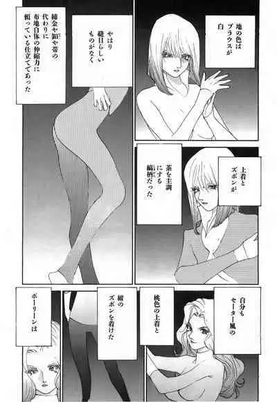 Yapoo the human cattle vol.03