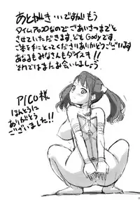 (C80) [G-Power! (Gody)] Ano Hi Ireta Ana no Kanshoku wo Boku wa Mada Wasurerarenai (Ano Hi Mita Hana no Namae wo Bokutachi wa Mada Shiranai.)