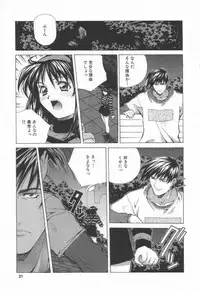 [Amano Youki] Totsugeki! Junjouha