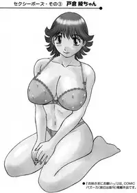 [Kawamori Misaki] Oneesama ni onegai! Vol 5