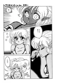 [Nekojima Lei] RepliCat in the Nougat