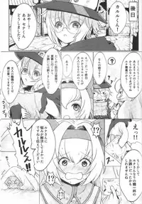 [C94] [TinyPrecious (Various)] AngelSinfonia~for ADULT~ (BLAZBLUE)