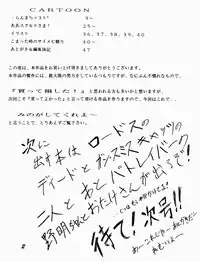 My Revolution (Ranma 1/2)