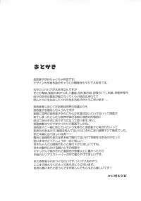 酒呑童子と激強火酒呑単推しぼくぐだお (FGO)