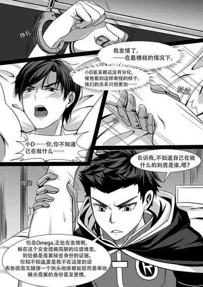 [Meowchain/Mar] You Smell Like My Sin (Batman)