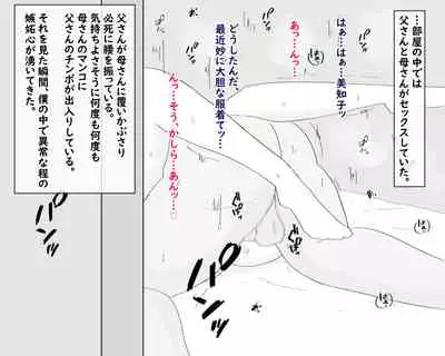 Boshi Furin Seikatsu