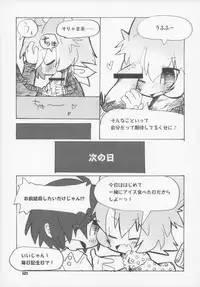 (C83) [Gururido (Various)] Ero Neko-san Trilogy Anal Silver