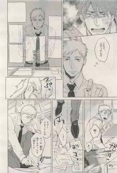 BE・BOY GOLD 2014-12