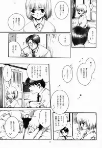 [Bakugeki Monkeys (Inugami Naoyuki)] Chinami