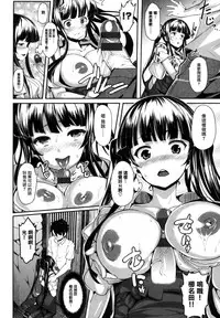 [Shiokonbu] Koimaguwai Ch.1~8 [Chinese] [無邪気漢化組X无毒汉化组]