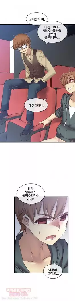 Master in My Dreams Ch.90-119