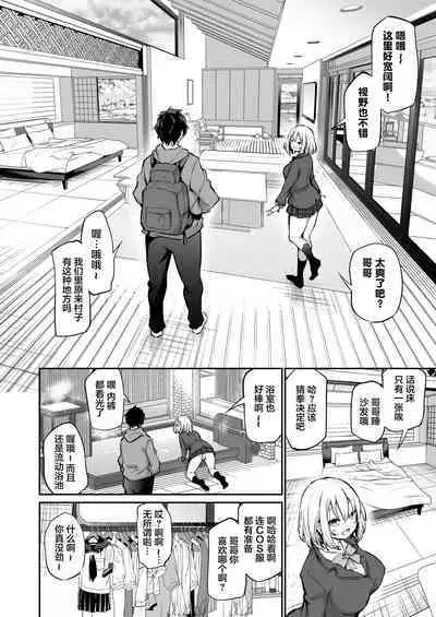 Imouto Haramasenai to Derarenai Shima | 不让妹妹怀孕的话就离不开的岛