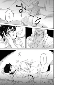 [tiptoe (Rinto)] Ikamonogui (Magi: The Labyrinth of Magic) [Digital]