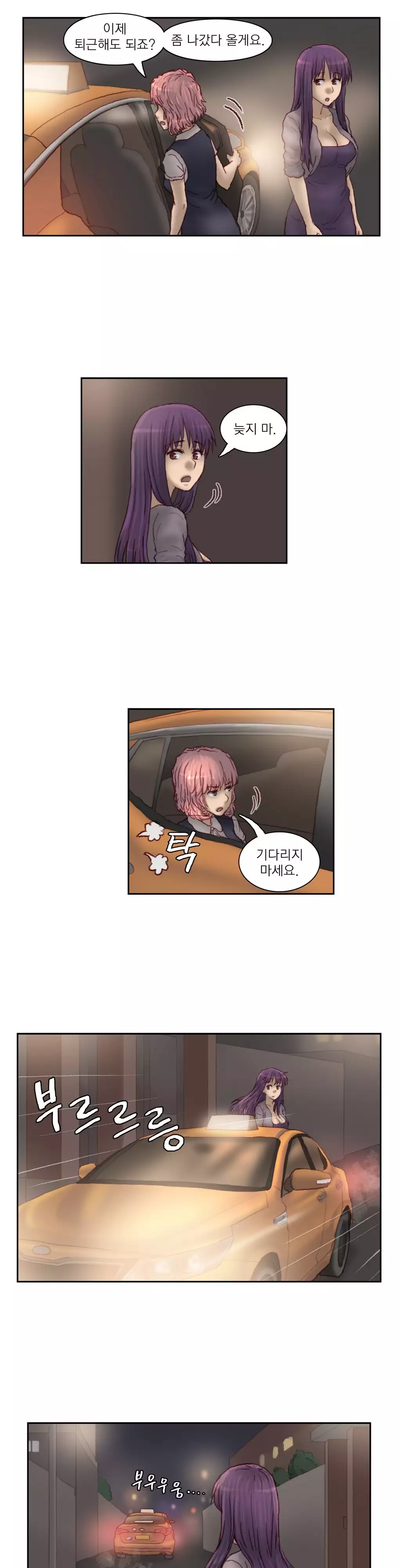 Wrath of the Tutoring Ch.1-42