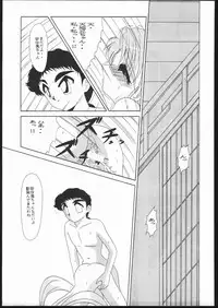 (C47) [Karashi Mentaiko (Hiraki Naori)] Tenchi no Sushi (Tenchi Muyo!)
