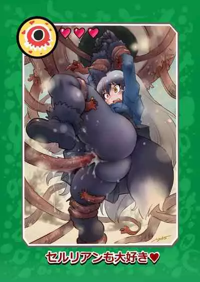 Gin Gin Gitsune Goudoushi