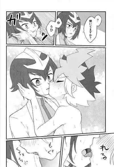 Pandoranohako ka kindan no kajitsu ka