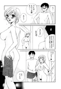 [Megumi Ureshino] Virgin Pink