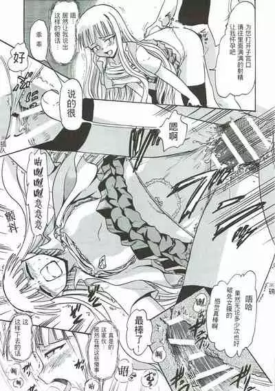 Kugutsu no Eva-tan | 傀儡的依文碳