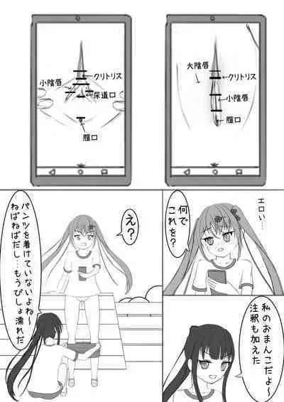 [Exhinepionic213] Lucky Ruhana no Roshutsu Bouken 2