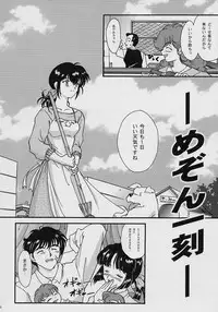 [TSK (Fuuga Utsura)] GG vol. 3 (Various)