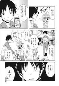 [Sabanoniwatori] MACKEREL☆CHICKEN