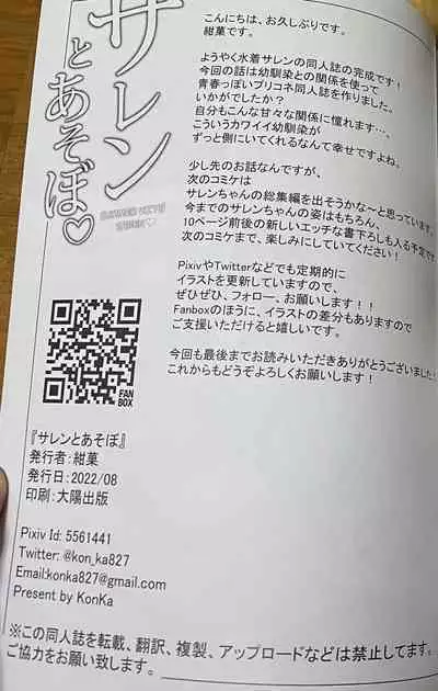 紺菓的新咲恋妈妈泳装本